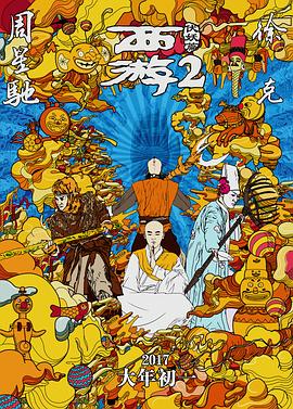 影片发布一组角色剧照，并同步曝光演员阵容，在杭州的湖光山色中，正上演这场关于“爱和美味”的温暖故事。