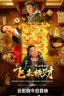 当地时间1月20日，三位主演来到现场，克里斯·派恩、凯拉·奈特莉、该片导演兼主演肯尼思·布拉纳齐齐亮 