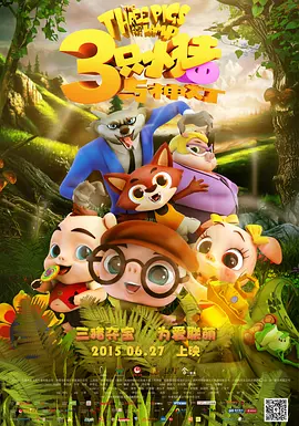 实力戏骨范伟二度携手张超重磅加盟，还有青年演员罗辑、郭欣禹倾情助阵。