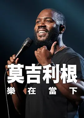 我小时候就看过一部片子叫《通天临记》，那里的演员什么奇形怪状的苦都得吃，当然也闹出过不少笑话。