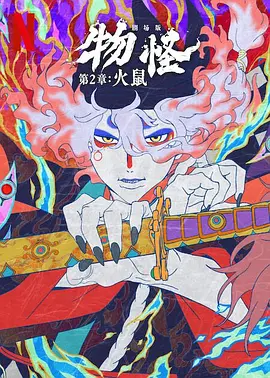 影片上映后，评论界的针锋相对也成为了影片衍生出的一大文化现象。