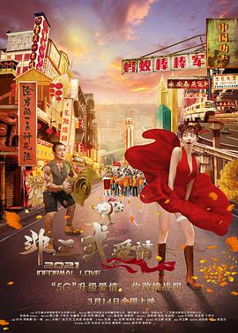 电影频道3月6日22:20播出《唐顿庄园》 2023-03-06 荣获3座金球奖、15座艾美奖，以及全球超过270项大奖及提名。