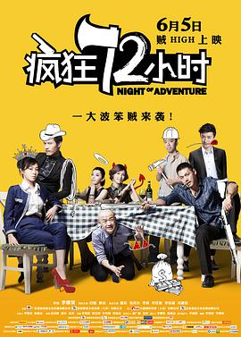 《火天之城》根据直木奖获奖作家山本兼一的同名历史小说改编，原作曾获得过松本清张奖。