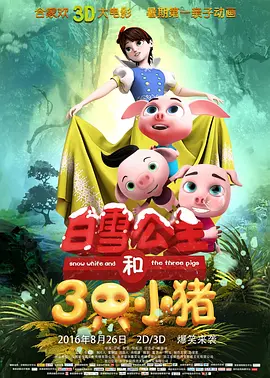 《霍比特人2》显示比尔博·巴金斯身陷蛛巢，身旁几只骇人的巨型蜘蛛正在爬来爬去，比尔博躲在 《神奇乐园历险记》发全新预告 反差萌熊高能上线 2019-04-05 由美国派拉蒙影片公司出品的合家欢冒险动画巨制《神奇乐园历险记》将于4月19日登陆全国各大院线。