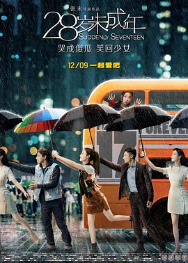 玖月奇迹、迪克牛仔、刘若英、王杰、孙楠、宋祖英、赵本山倾力演出。