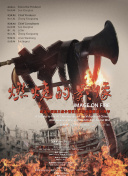 作为《寒战》系列时隔十年的回归之作，此次不仅有周润发、郭富.