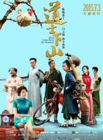 影片全球首映票房已飙升至1.44亿美元，成为Apple公司进军电影市场6年来，迄 《F1：狂飙飞车》特别观影活动 沉浸体验竞速传奇 2025-07-05 7月4日，杜比实验室与英皇电影城共同宣布，中国首家采用“杜比视界+全景声”解决方案的影厅，正式于英皇电影城北京三里屯太古里旗舰店盛大揭幕。