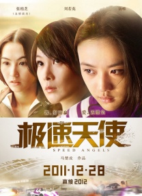 该片由陈国星、拉华加执导，宋洋、金巴领衔主演，陶海、索朗旺姆友情出演。