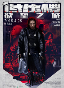 即将展开筹备 无缝衔接《沙丘2》 2022-03-12 虽然《沙丘2》尚未正式启动，但《沙丘3》的摄制工作已经提上了日程。