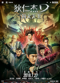 陈柏霖 《诡才之道》曝片段 2025-03-04 豆瓣7.8分高分，由陈柏霖、张榕容、王净、姚以缇、百白、瘦瘦主演的惊恐喜剧《诡才之道》目前累计总票房已破3000万。