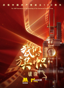 让我们跟随《甜咸之间》走进影院，在舌尖百味中，品味生活的幸福真谛。