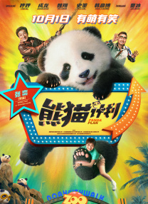 随着大会总议程的发布，一 第十二届新西兰中国电影节开幕 展映多部国产影片 2024-09-10 9月9日，“第十二届新西兰中国电影节”在奥克兰开幕。