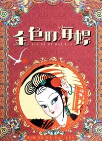 《甜咸之间》发布角色剧照 电影《甜咸之间》正在热映！