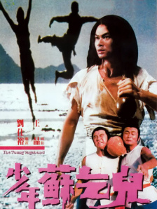 电影《营救飞虎》不仅是一部再现历史的影片，更是一次对东江纵队抗战精神的致敬。