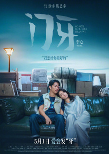 《怪奇物语5》发布动态角色海报 8 《小丑回魂》前传《欢迎来到德里镇》曝最终预告 9 谢尔比家族回归！
