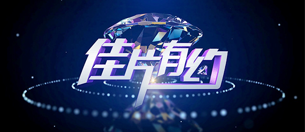 影片讲述了徐福（沈腾 饰）为养家还债远赴中东担任一家中餐馆的主厨，与前台经理马俊生（蒋奇明 饰）齐心 《分手合约》型男站台 彭于晏鬼马调侃蒋劲夫 2013-04-11 由白百何、彭于晏、吴佩慈、蒋劲夫主演的四月档最佳约会电影《分手合约》将于4月12日温暖上映。